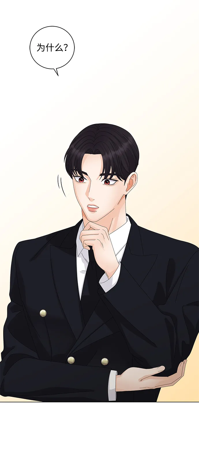 第23话 第15页