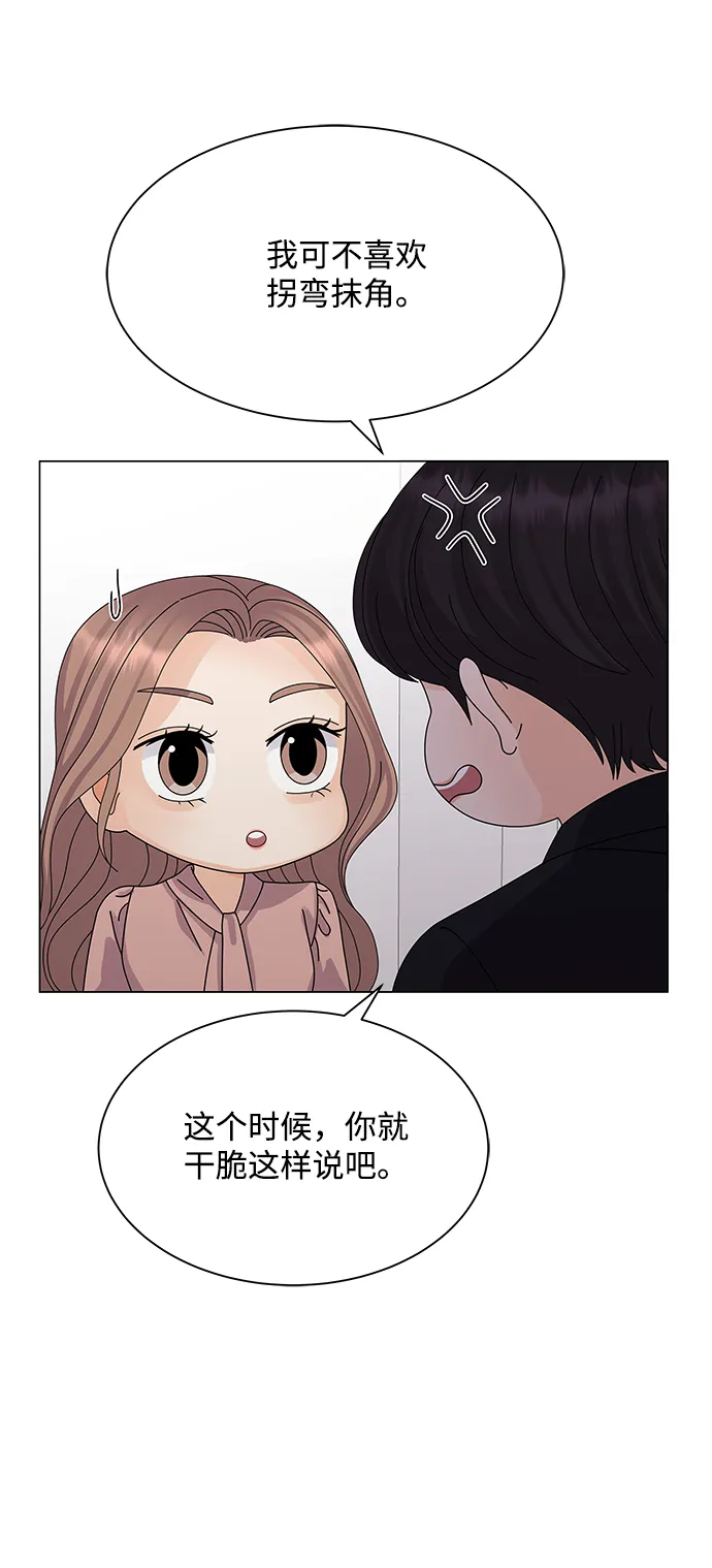 第23话 第23页