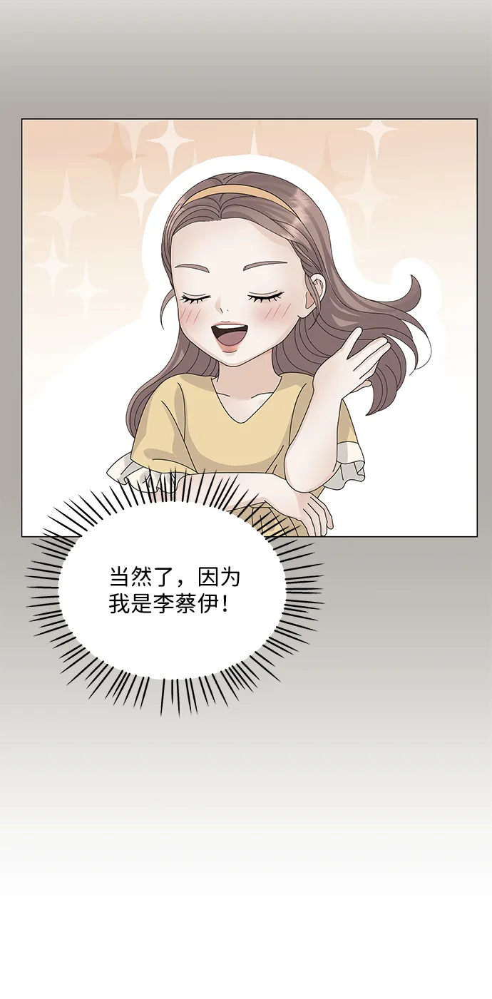 第23话 第27页