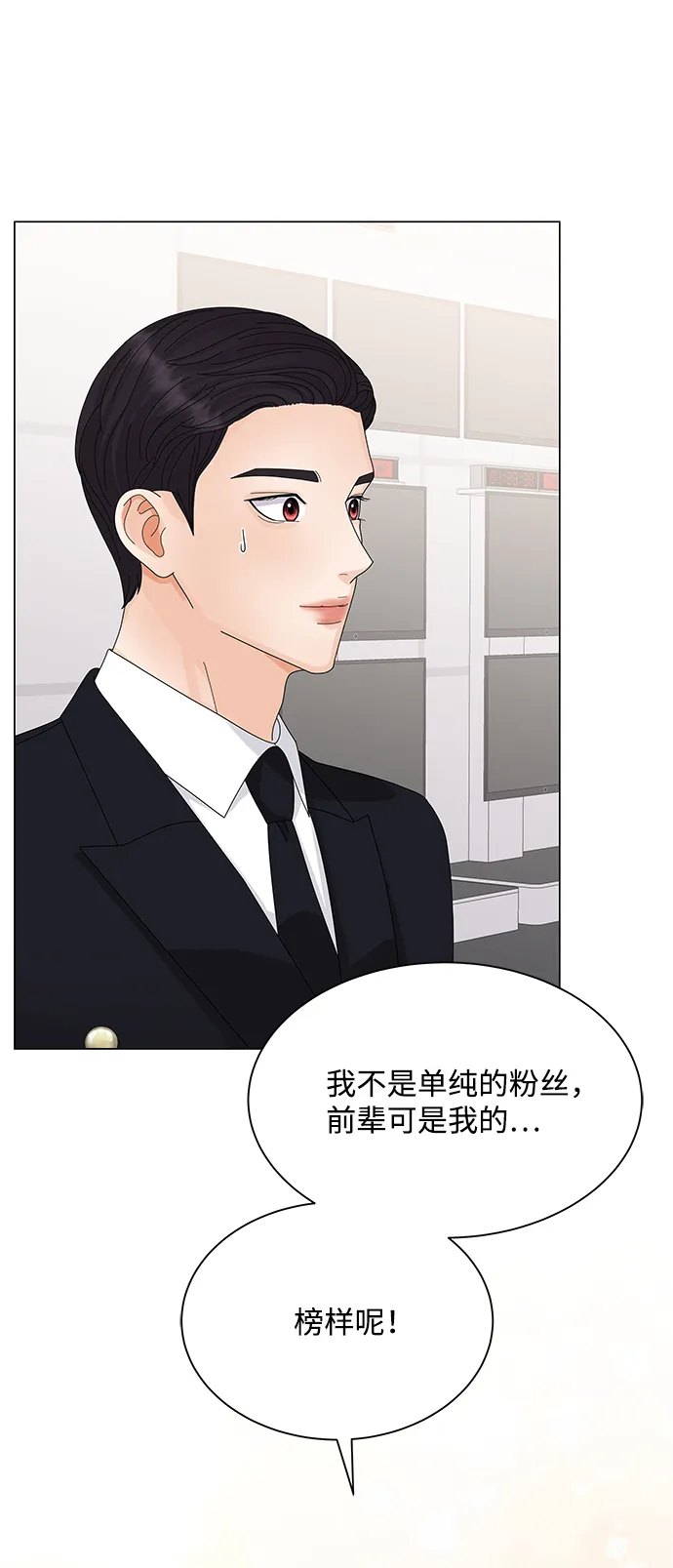 第23话 第42页