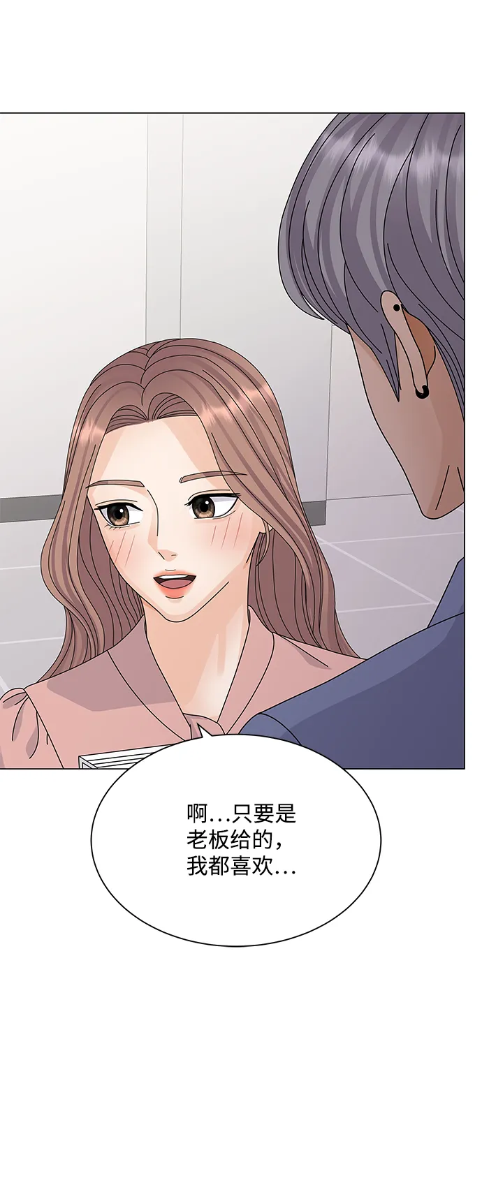 第23话 第53页