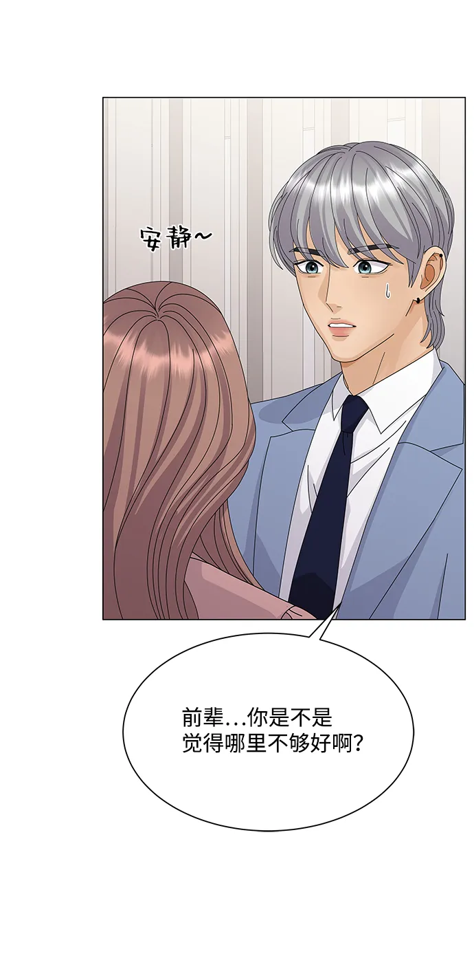 第23话 第56页