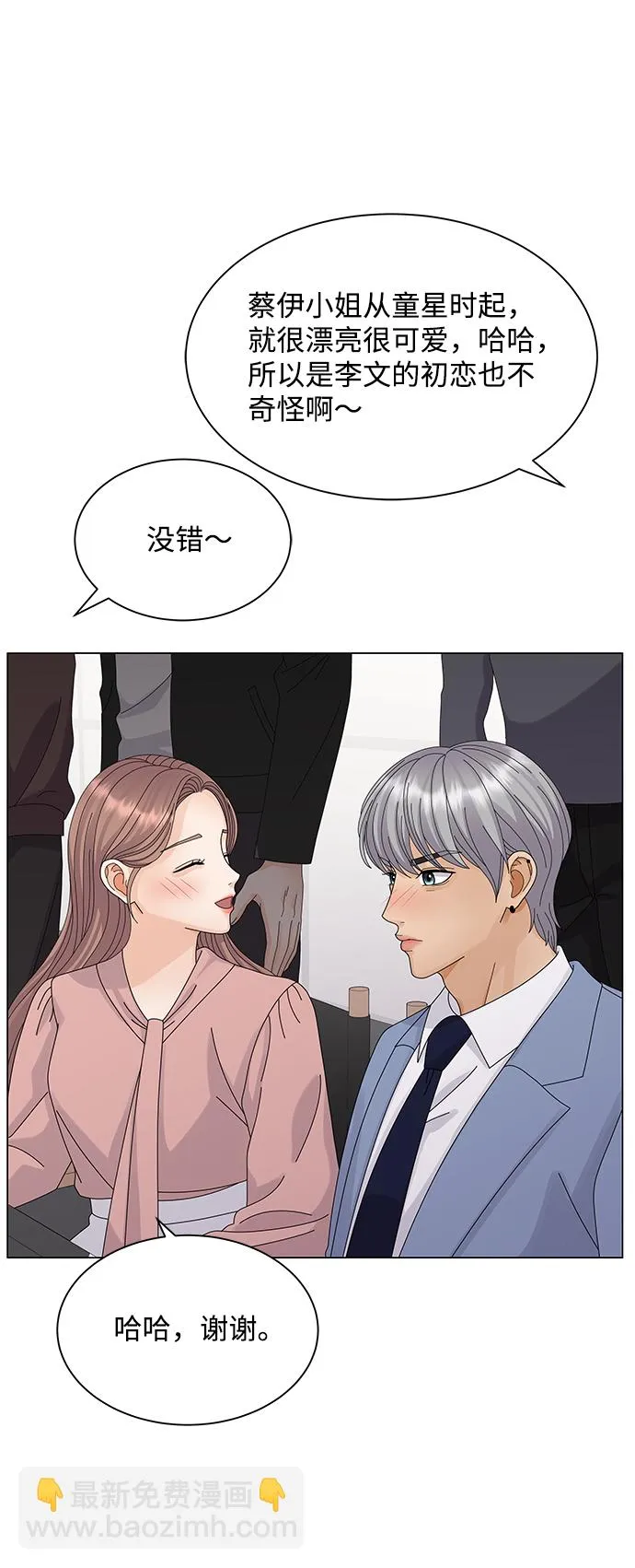 第24话 第7页