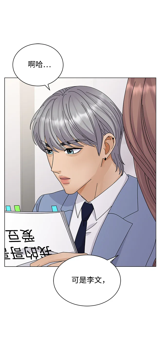 第24话 第10页