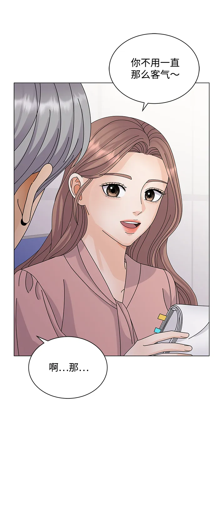 第24话 第11页