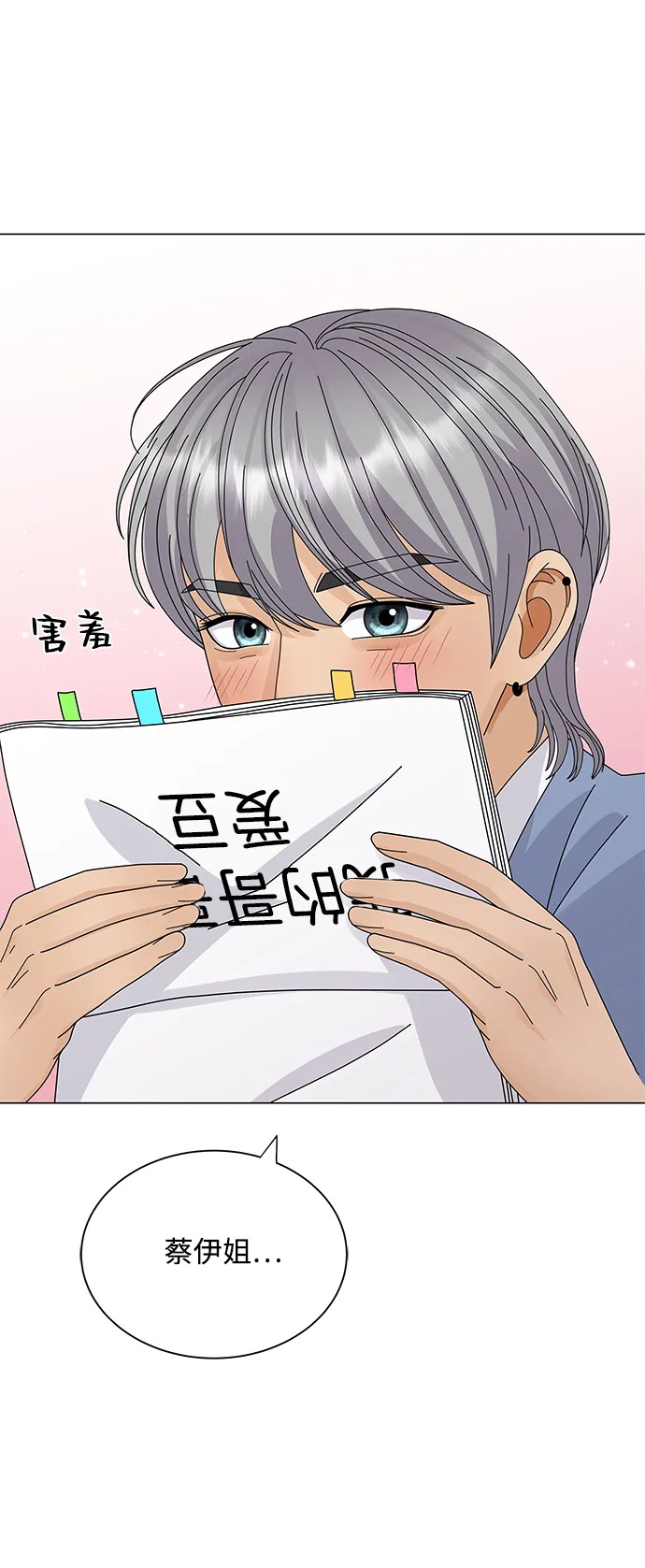 第24话 第13页