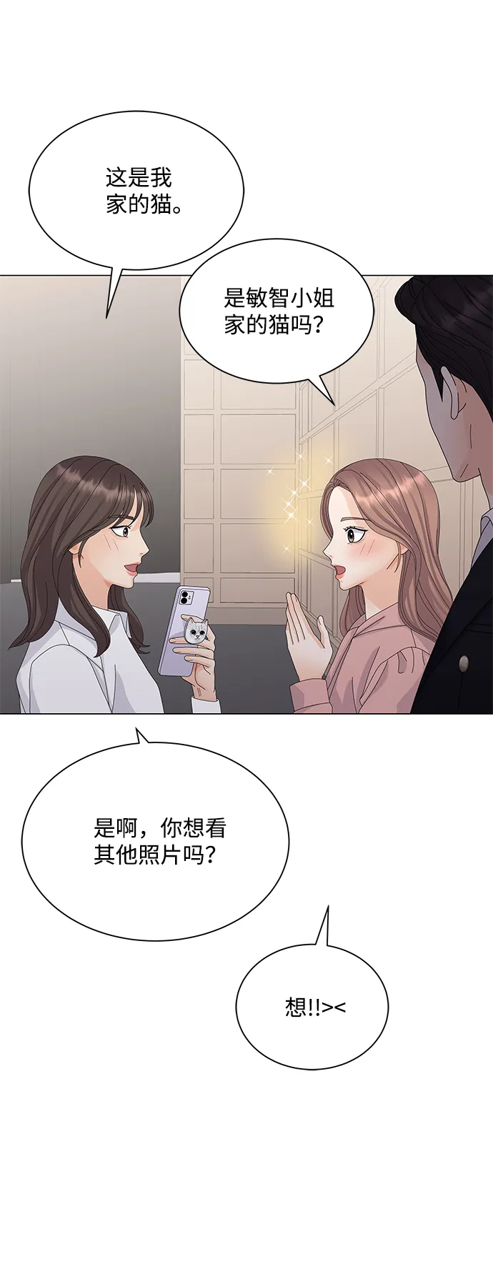 第24话 第23页