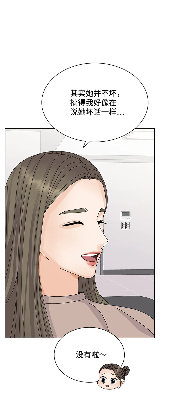 第24话 第43页