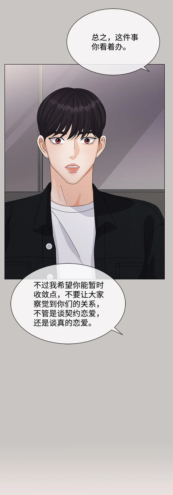 第24话 第59页