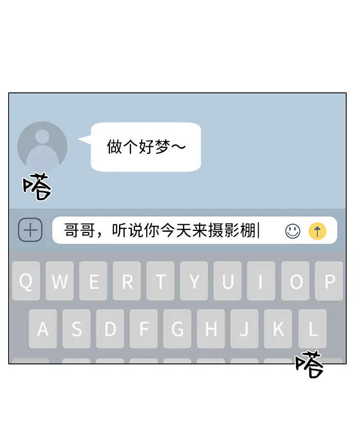 第24话 第74页