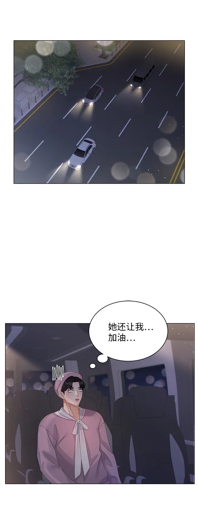 第25话 第14页