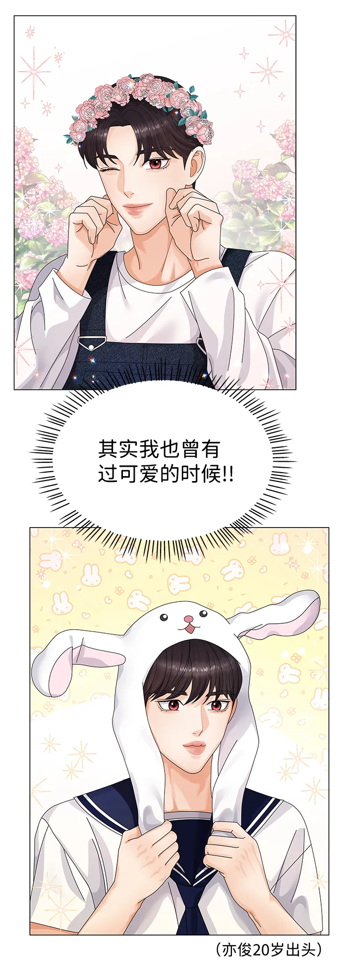 第25话 第16页