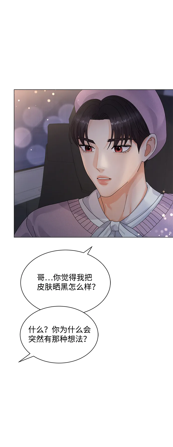 第25话 第22页