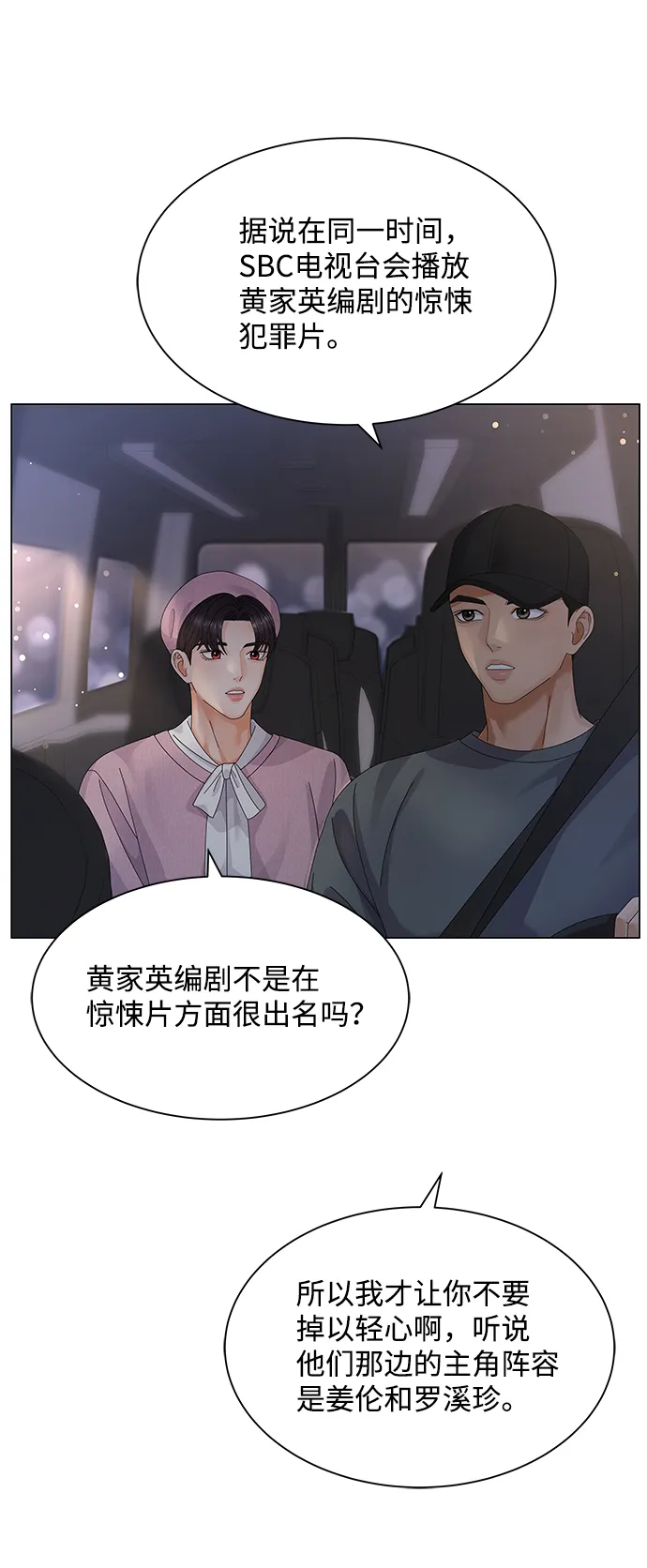 第25话 第26页