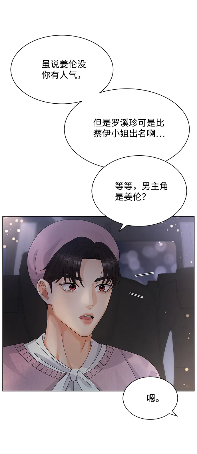 第25话 第27页