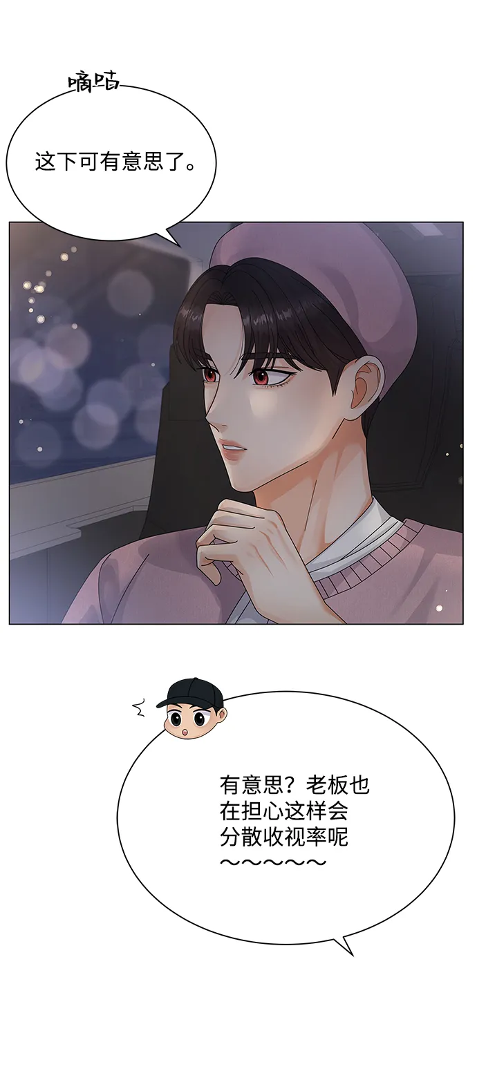 第25话 第29页