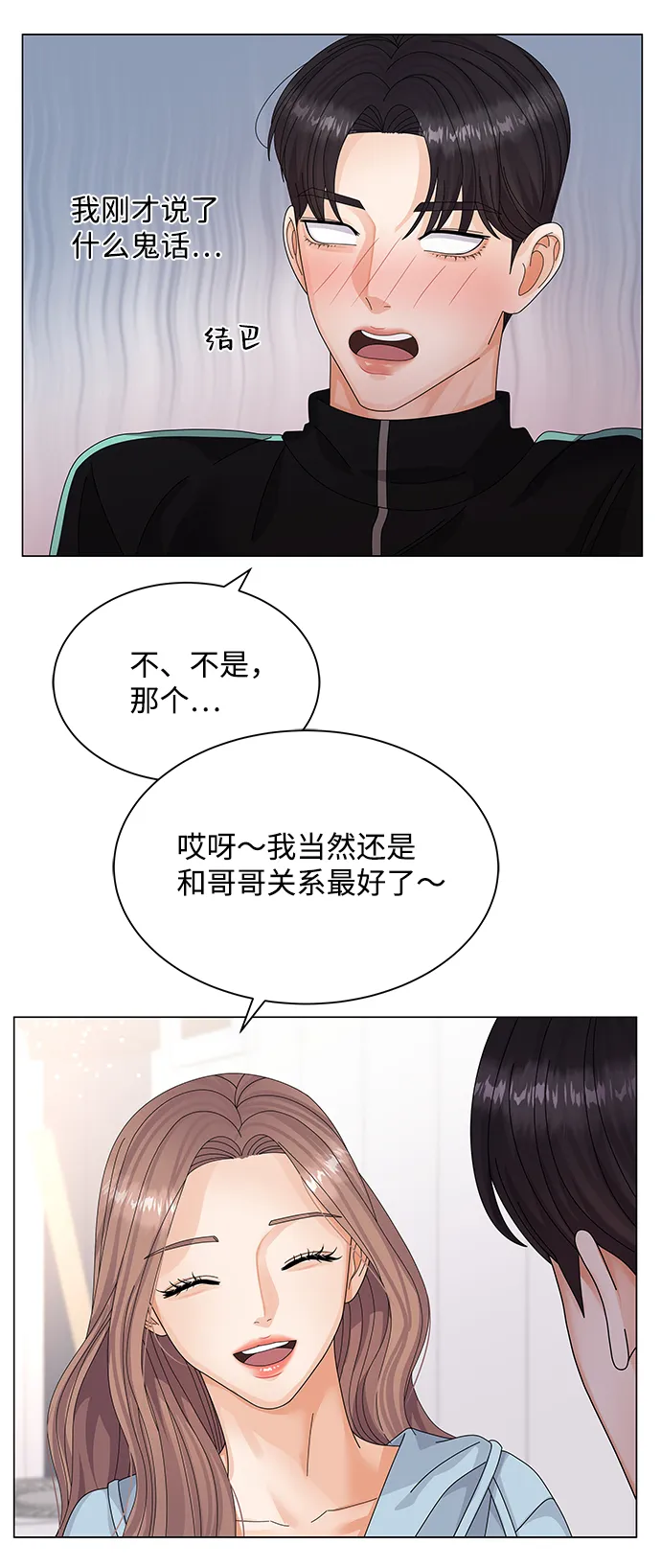 第25话 第65页
