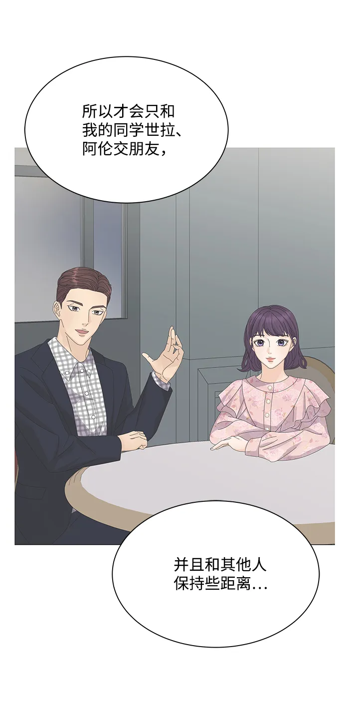 第25话 第69页