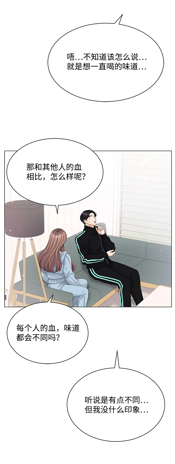 第26话 第29页
