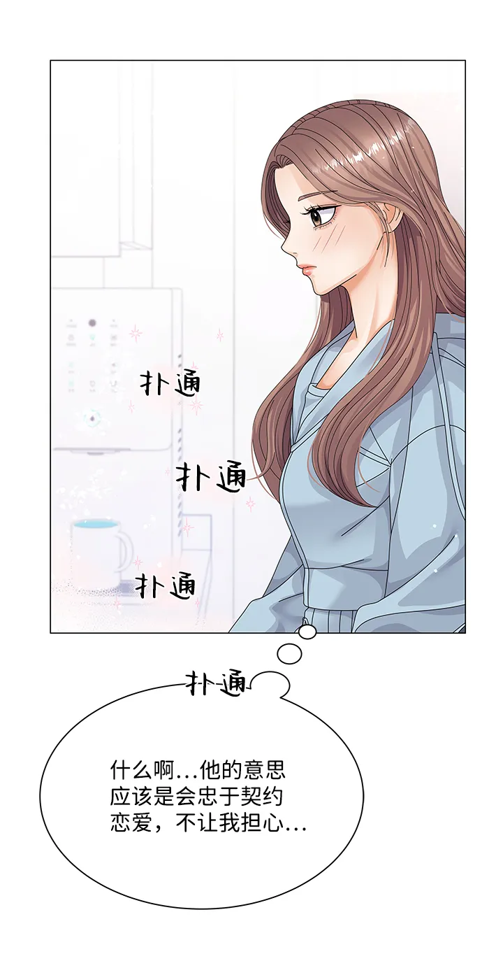 第26话 第35页