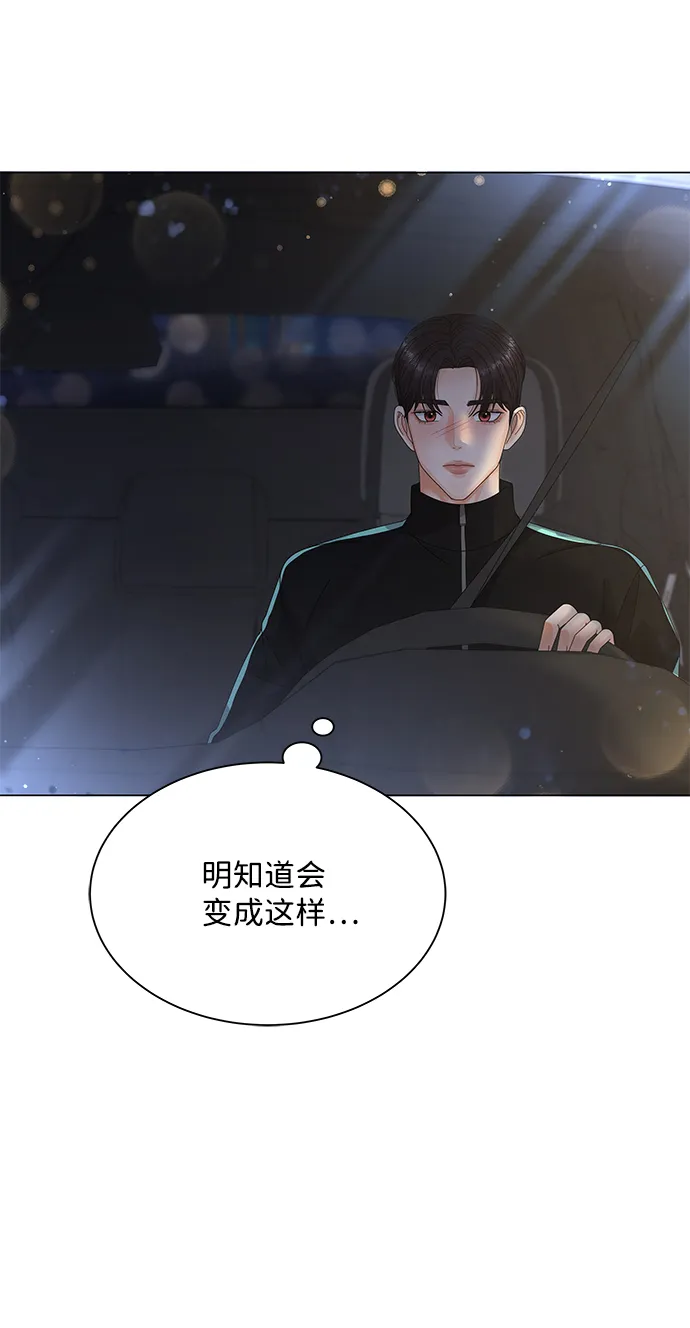 第26话 第52页