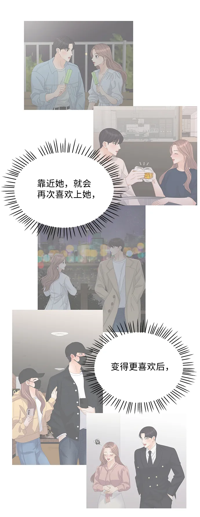 第26话 第53页