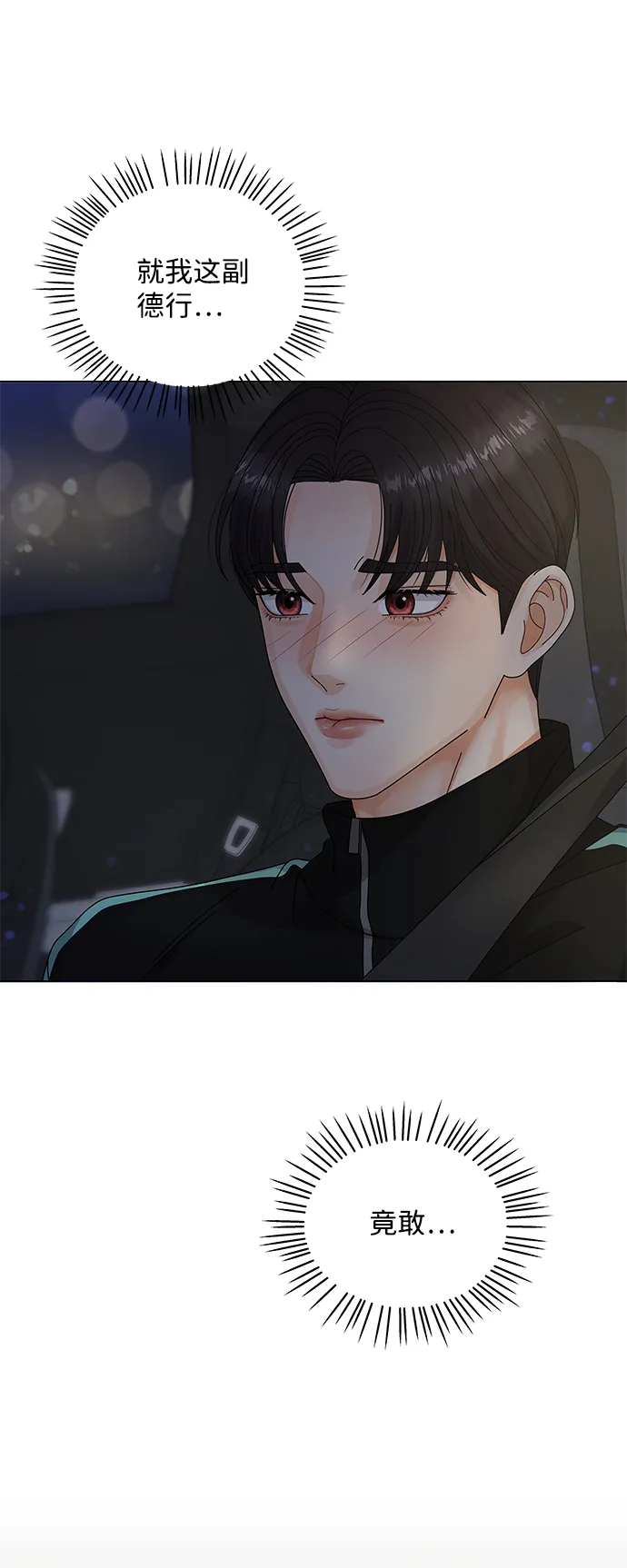 第26话 第58页