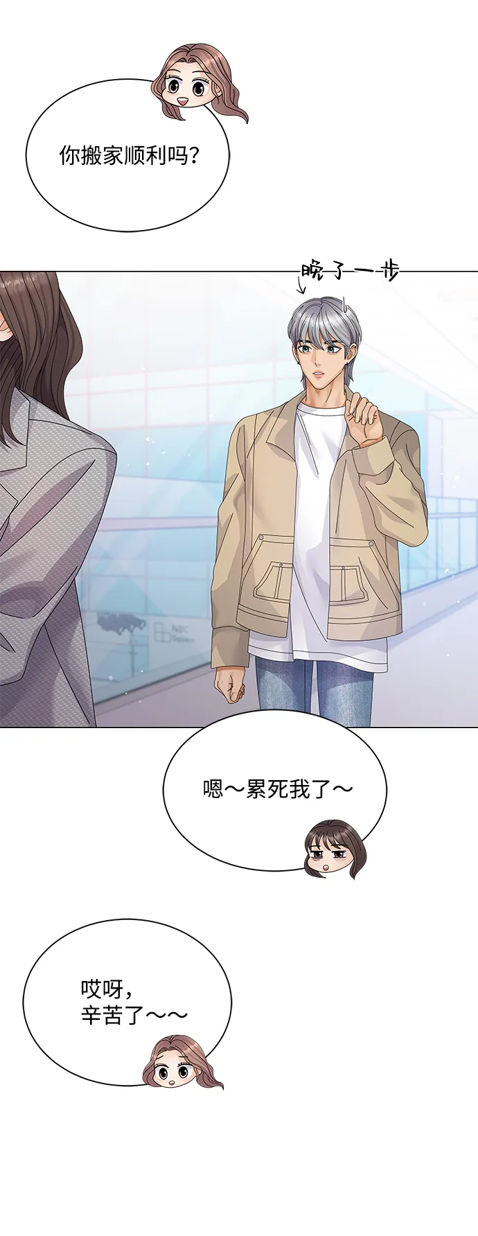 第26话 第74页