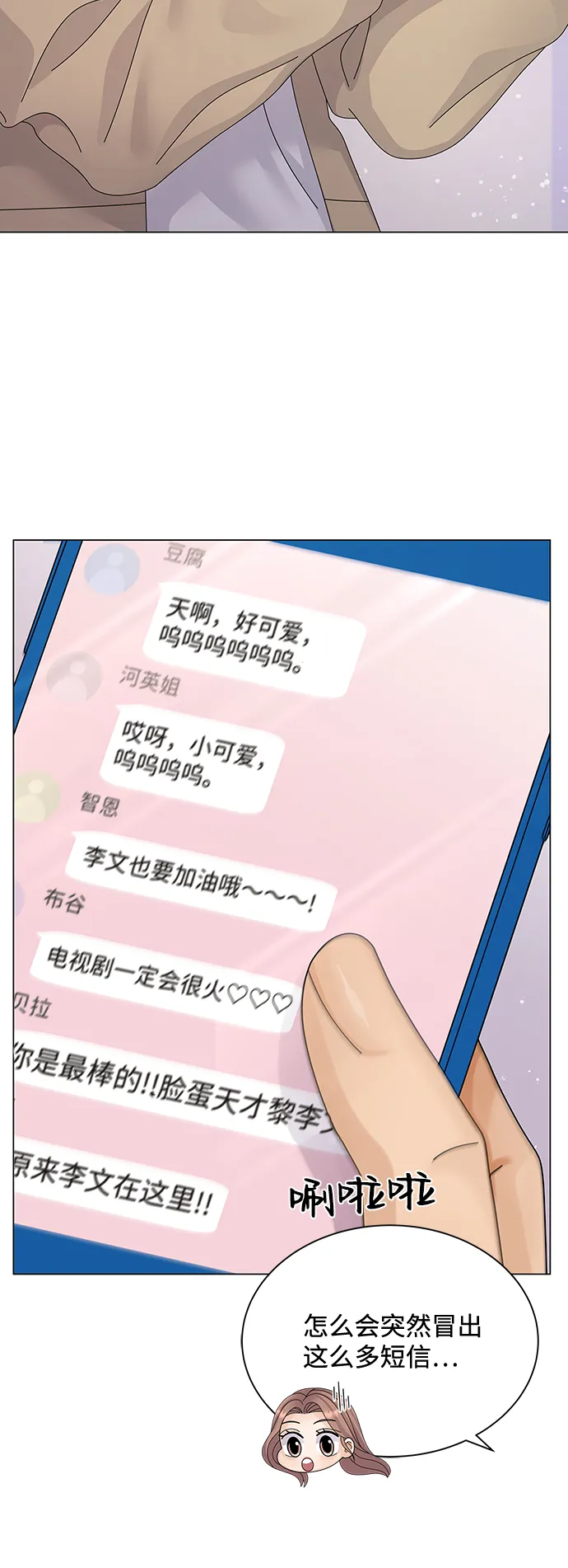 第27话 第3页