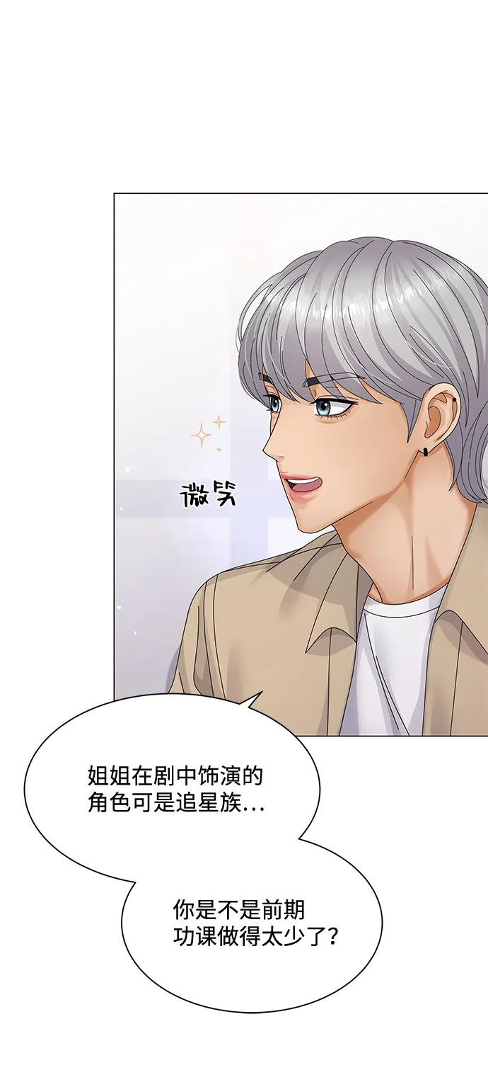 第27话 第7页
