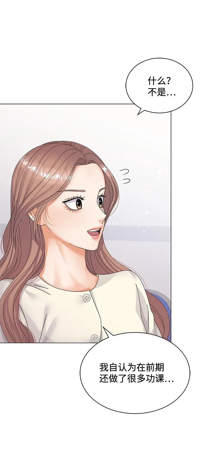第27话 第8页