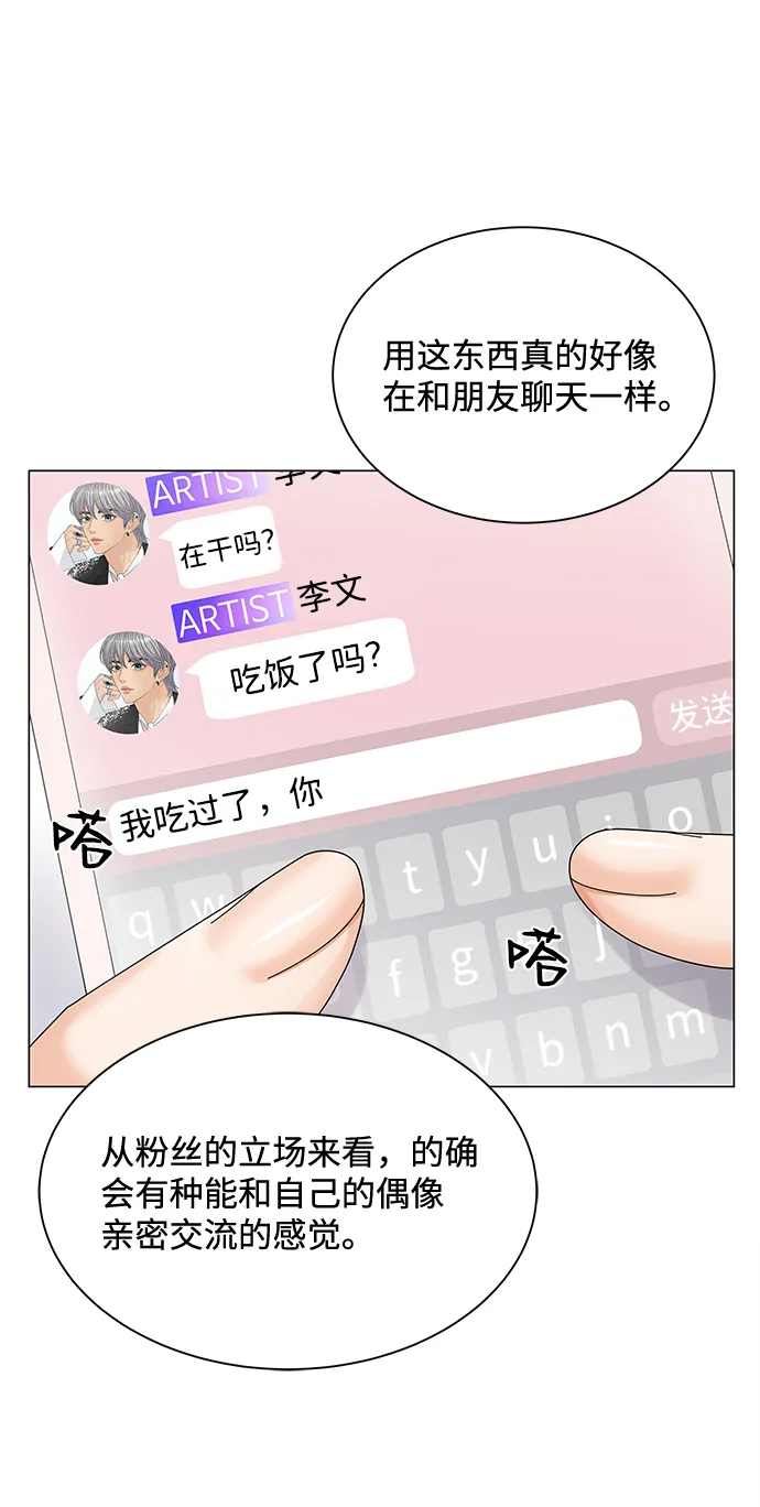 第27话 第25页