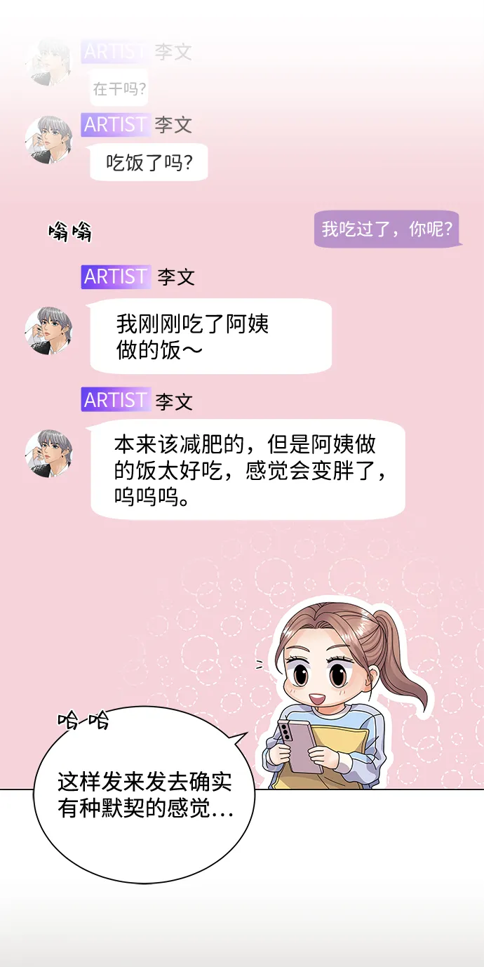 第27话 第26页