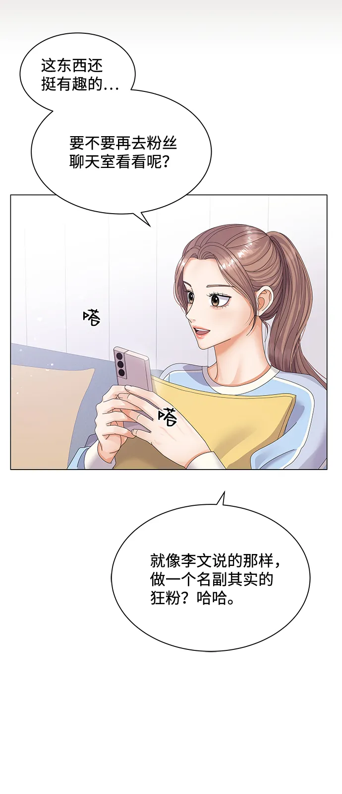 第27话 第28页
