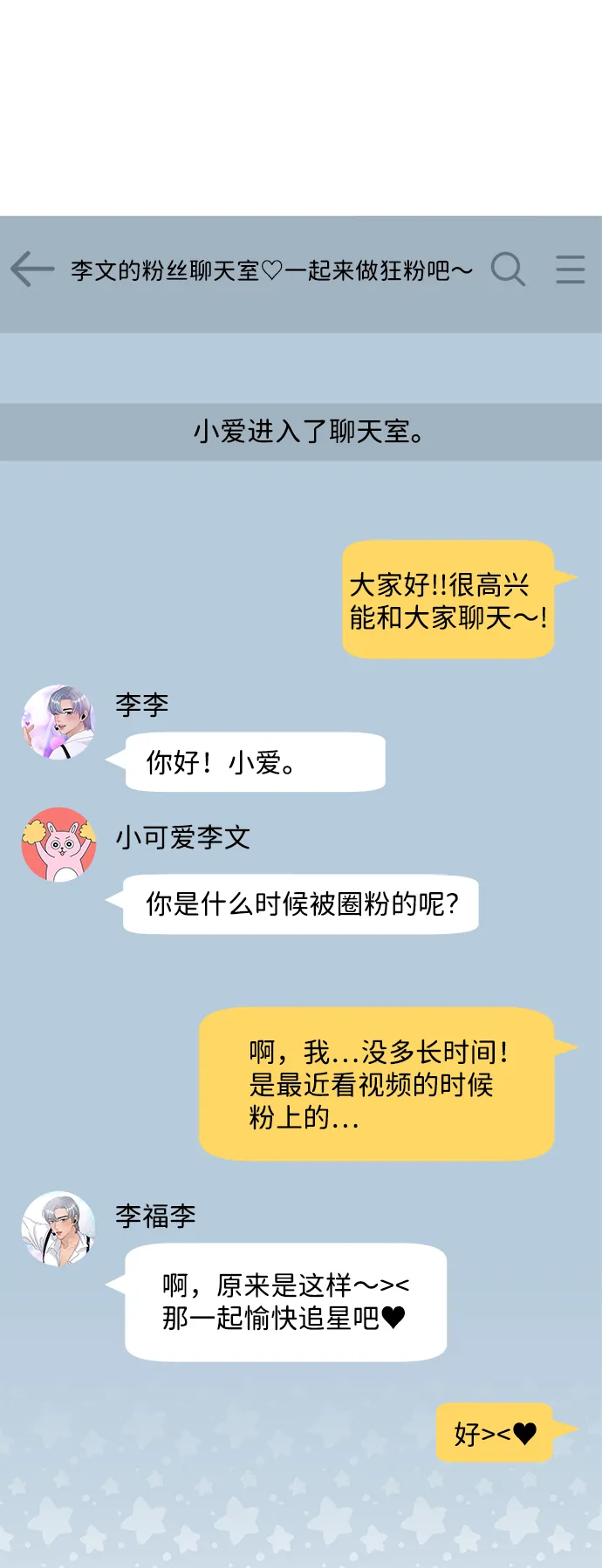 第27话 第29页