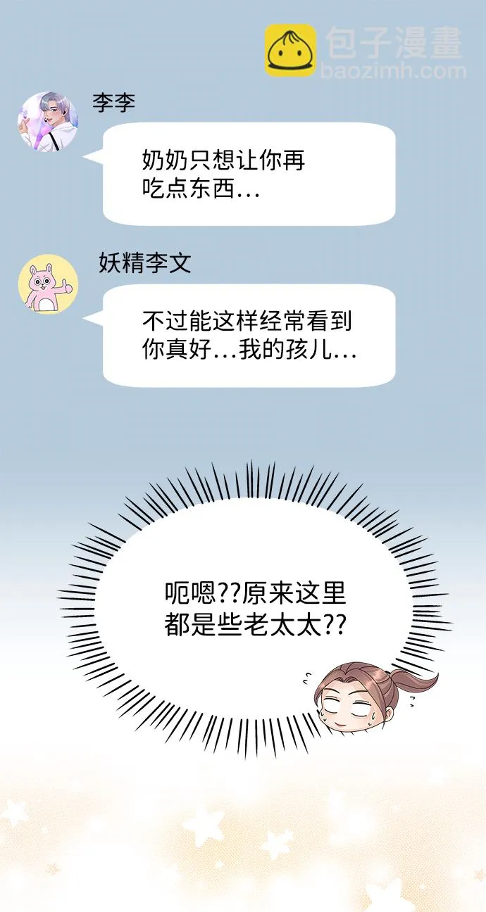 第27话 第37页
