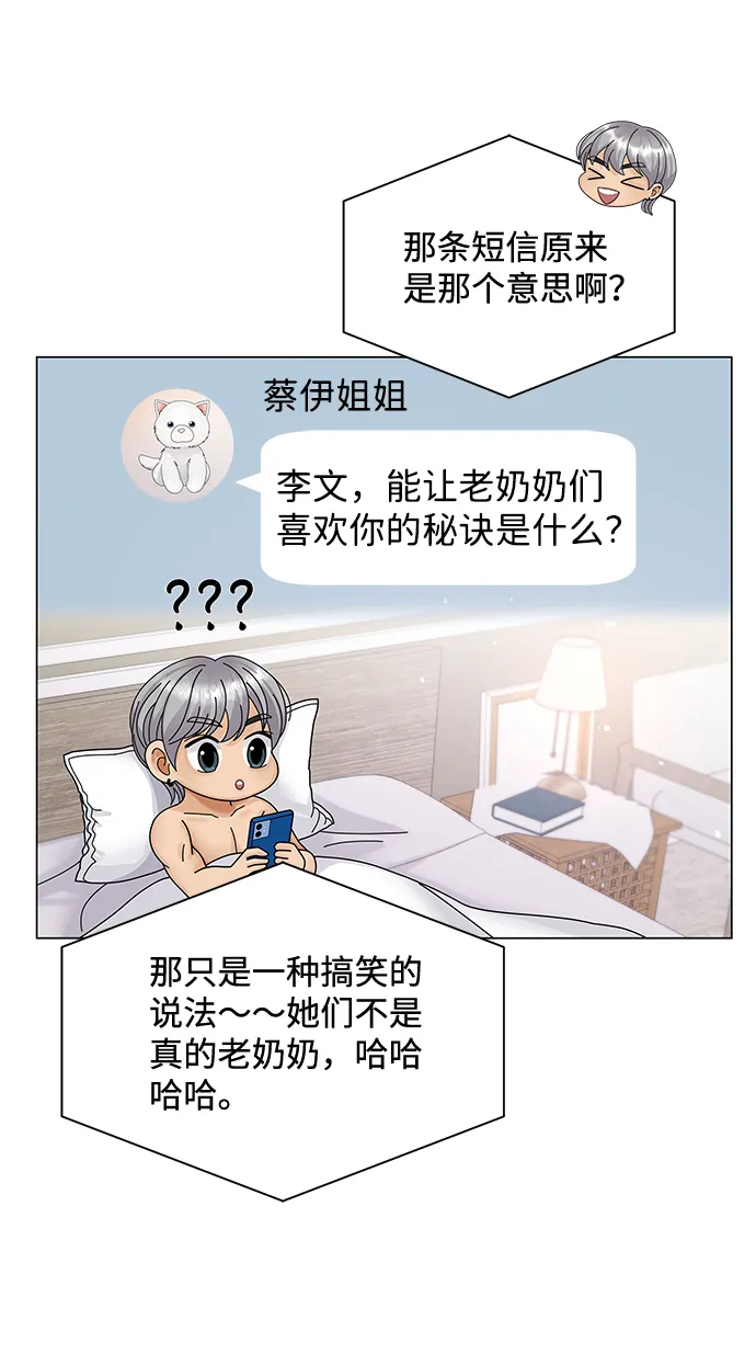 第27话 第41页