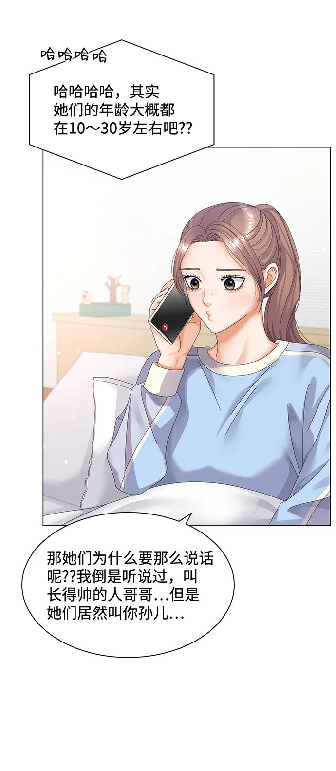 第27话 第42页