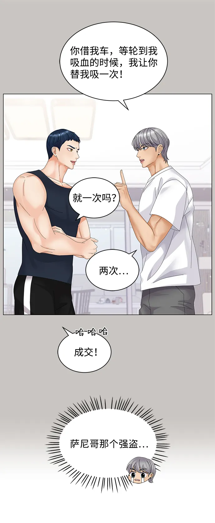第27话 第52页