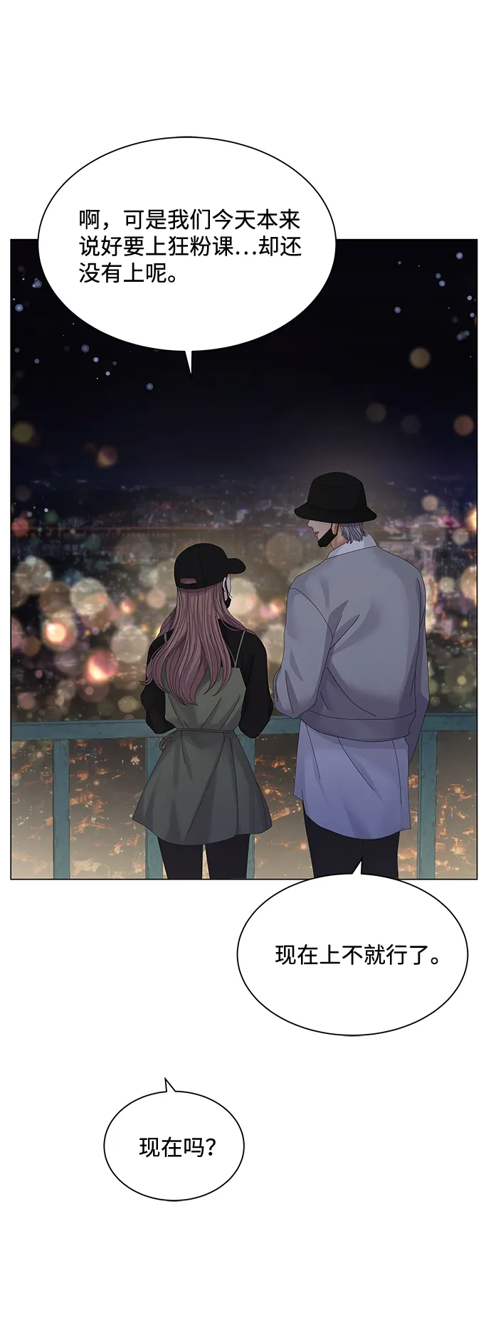 第27话 第62页