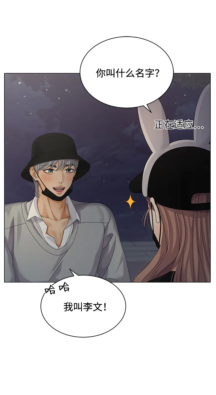 第27话 第70页