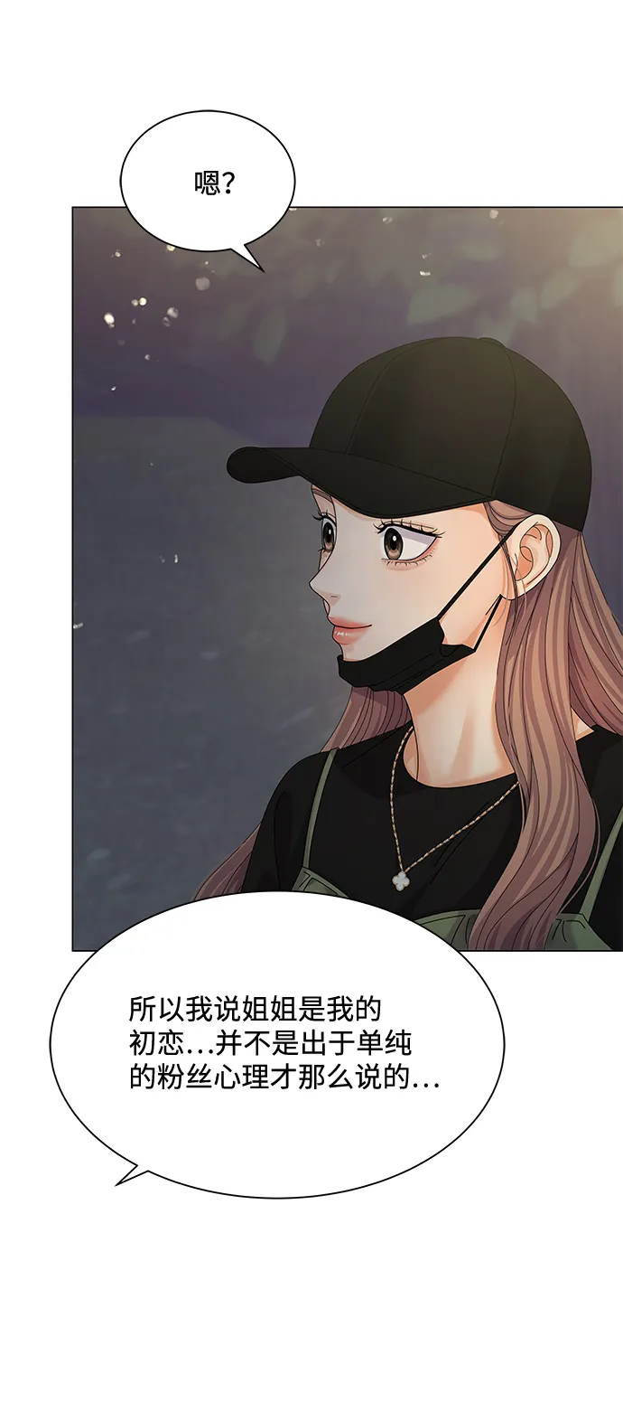 第27话 第79页