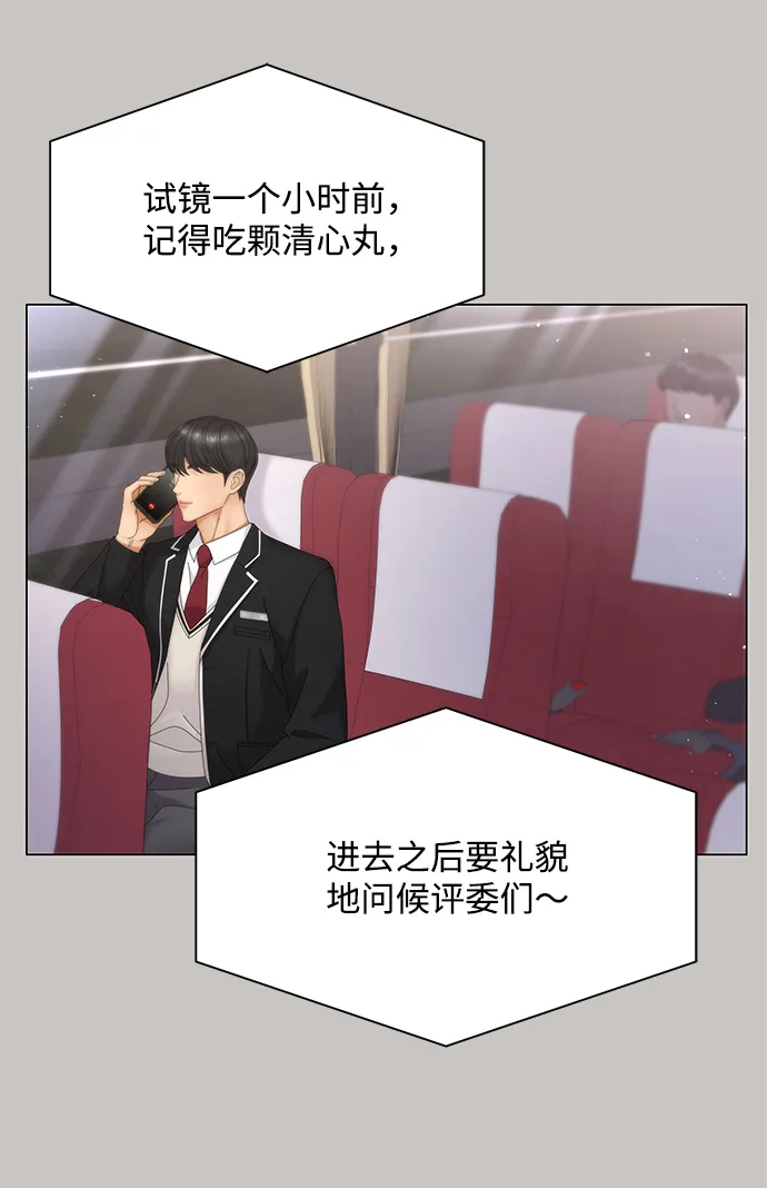 第28话 第3页