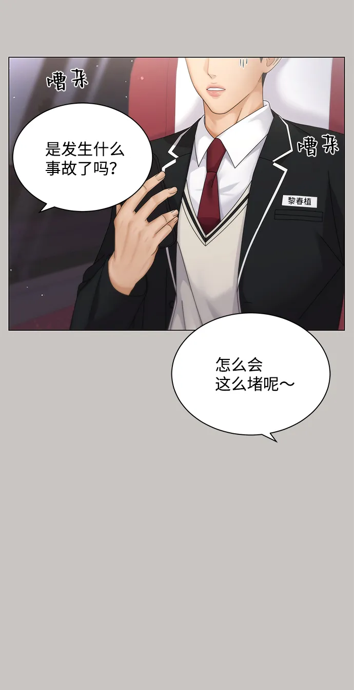 第28话 第8页