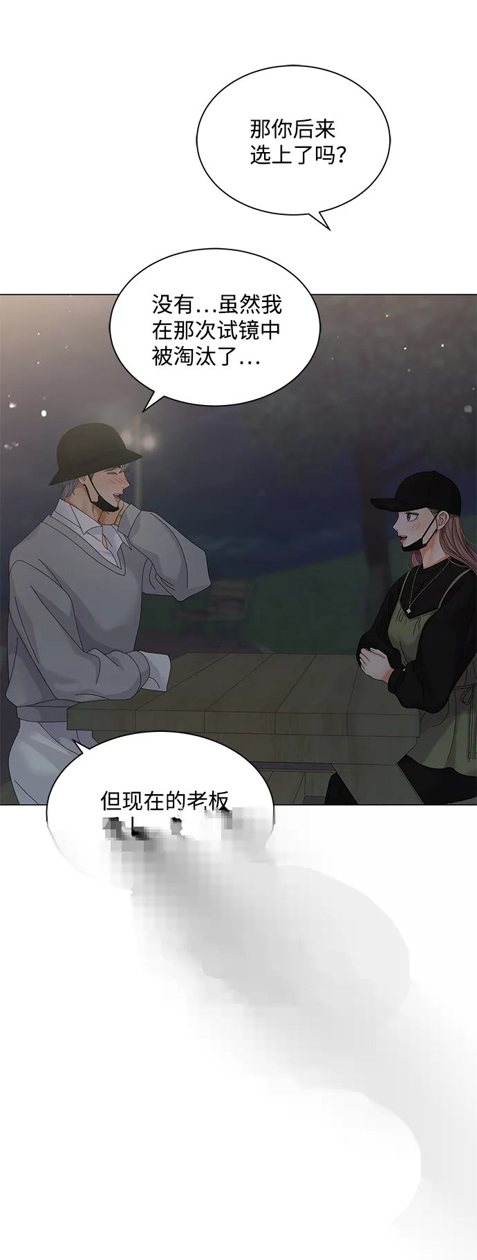 第28话 第28页