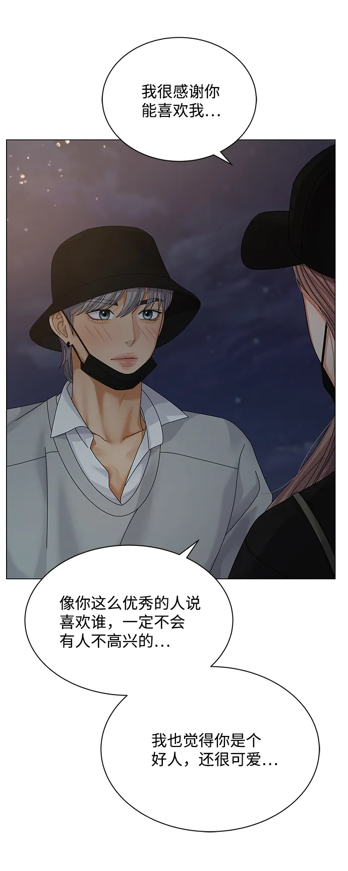 第28话 第33页