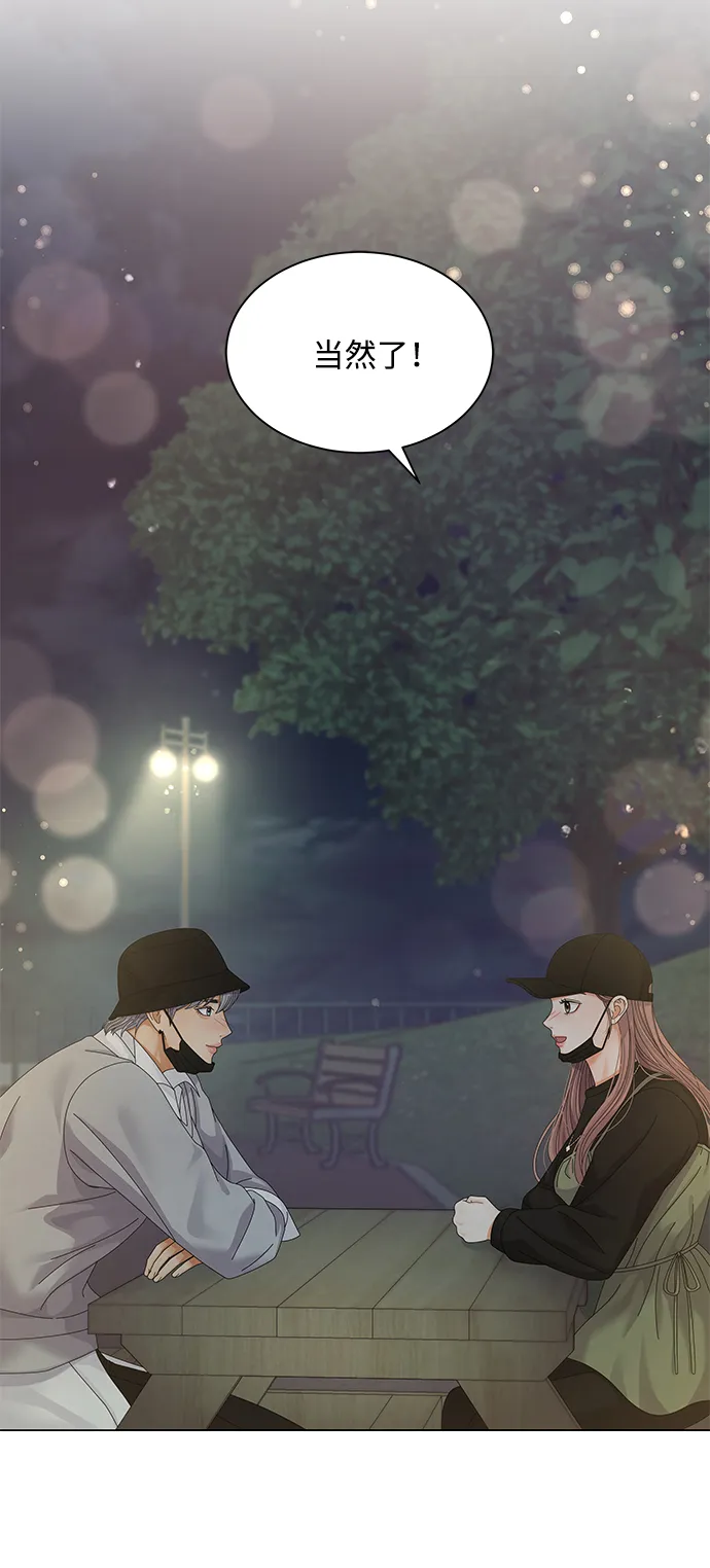 第28话 第43页