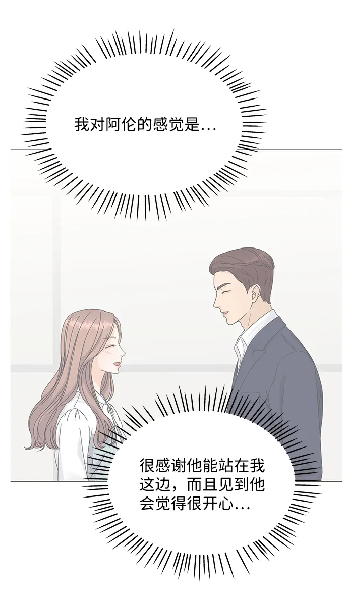 第28话 第51页