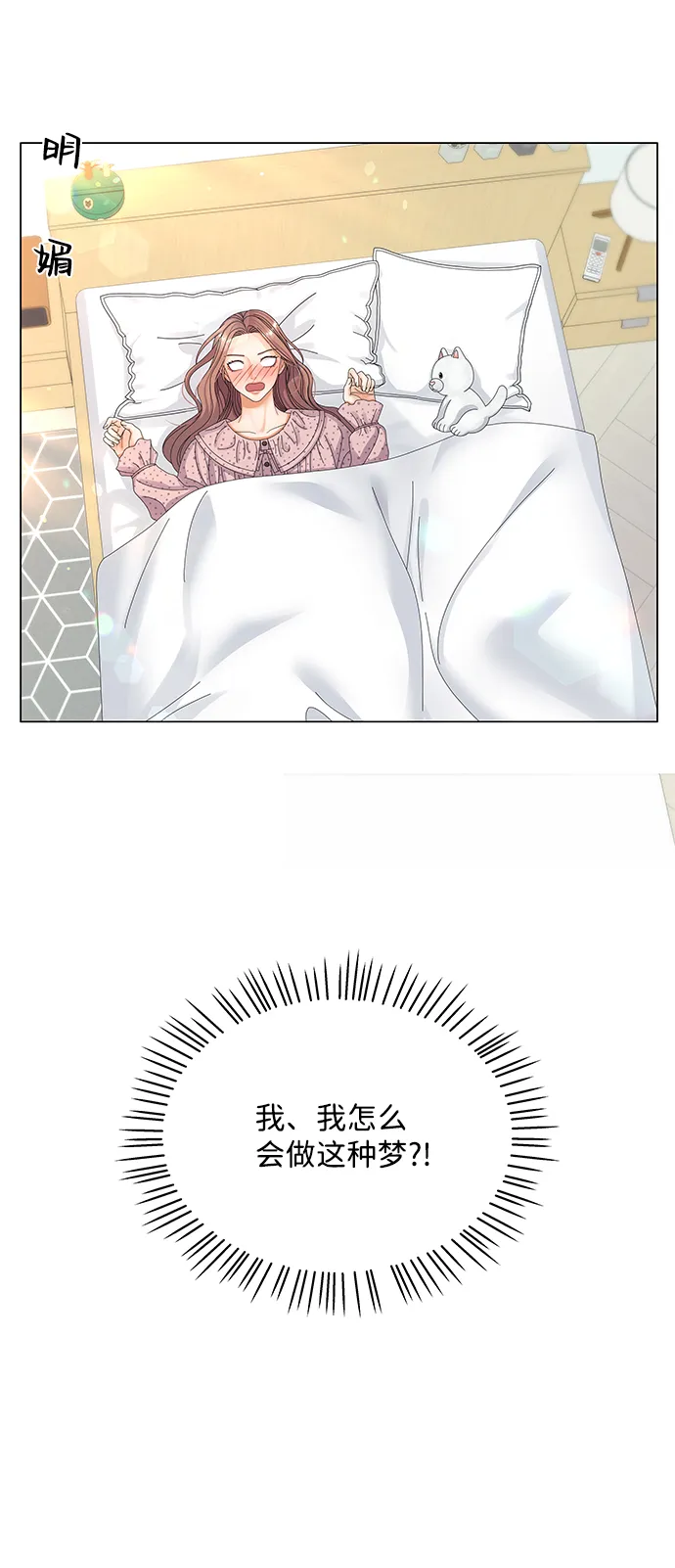 第28话 第61页
