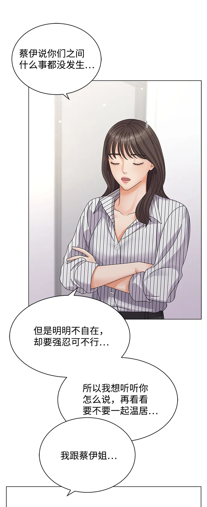 第28话 第79页